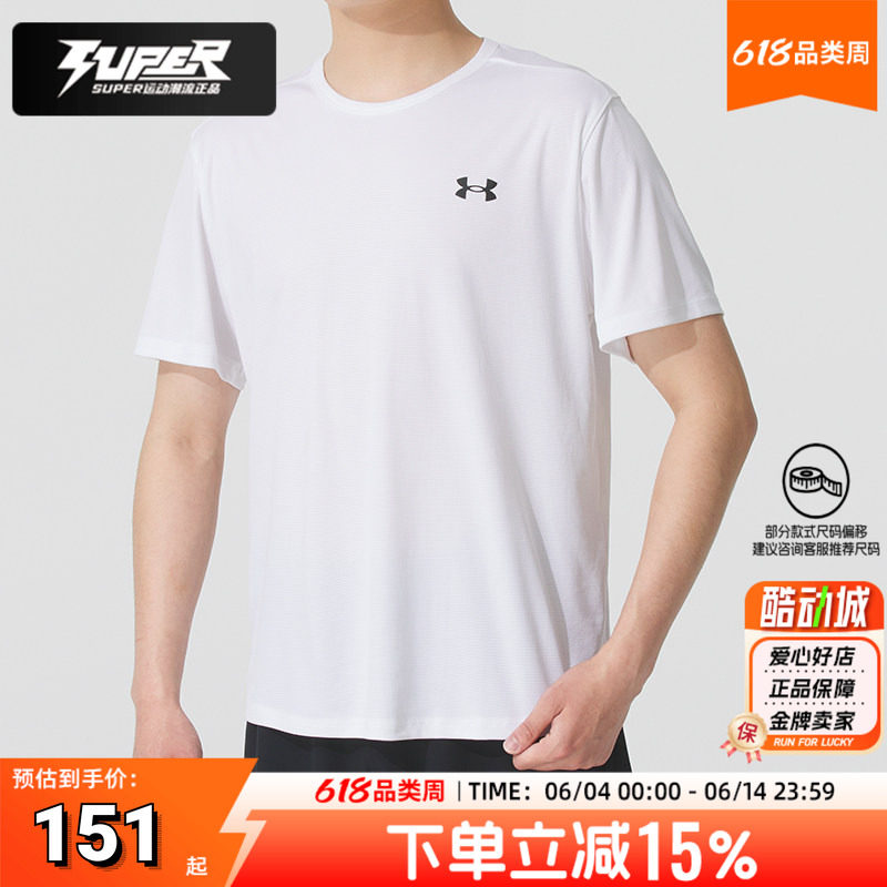 安德玛男款运动T恤夏季新款圆领透气跑步健身训练服白色短袖上衣
