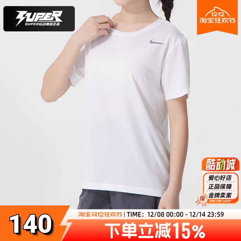 耐克女款白色速干T恤25夏季新款跑步健身运动训练服圆领透气短袖