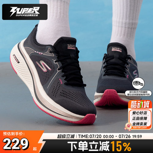 Skechers斯凯奇女鞋26新款缓震回弹轻便透气跑步鞋日常训练运动鞋