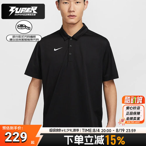 NIKE耐克正品男子新款POLO衫速干Dri-FIT宽松翻领短袖T恤潮IB8831