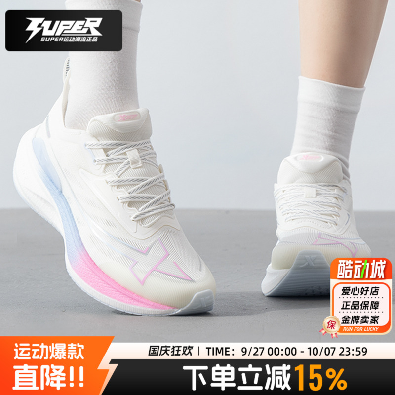特步官方两千公里2.0跑步鞋女鞋2025新款缓震透气运动鞋竞速跑鞋