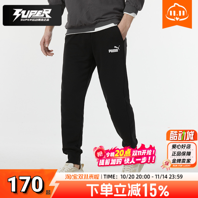 PUMA彪马官方正品裤子男裤毛圈秋季款长裤宽松运动裤针织束脚长裤