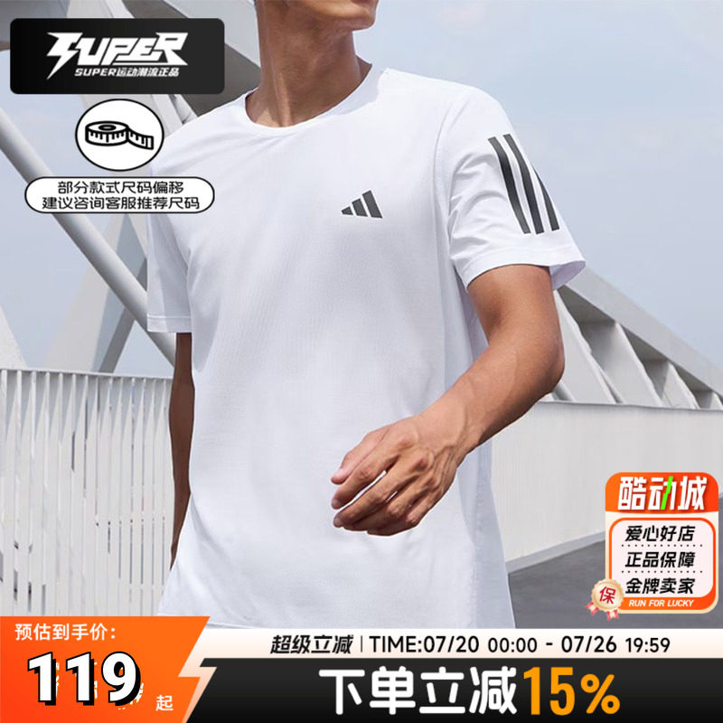 阿迪达斯快干T恤男装白色短袖25夏季新款圆领透气跑步训练运动服