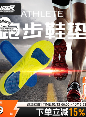 SOFSO耐磨透气休闲鞋垫