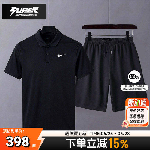 耐克男子速干透气POLO短袖短裤套装翻领T恤运动服跑步短裤两件套