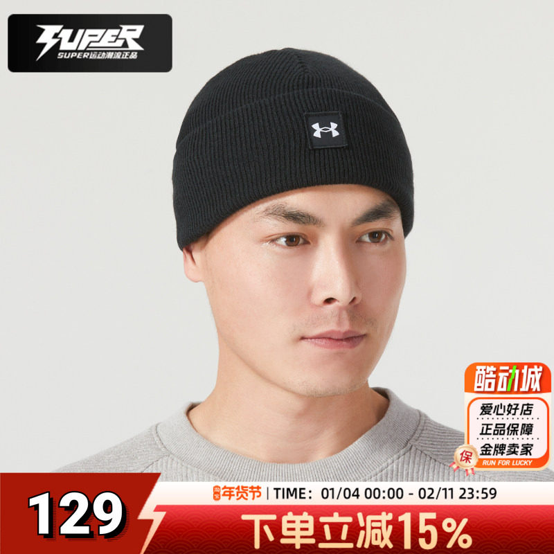 安德玛官方针织帽男子短圆帽冬季新款运动训练休闲毛线帽绒线帽子
