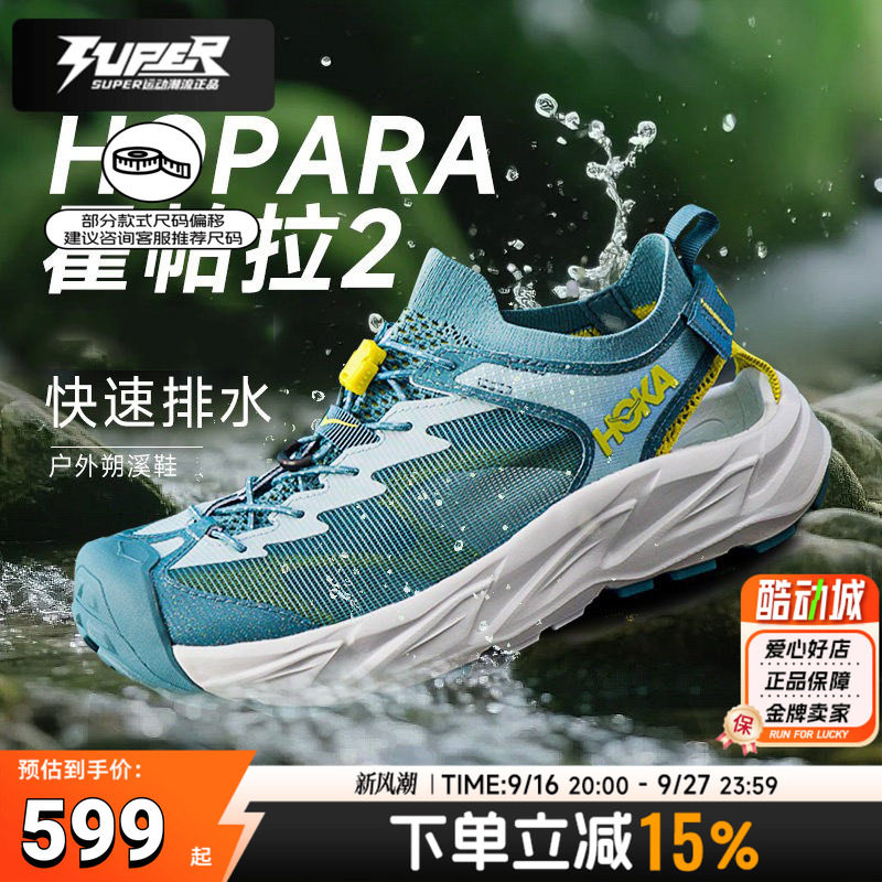 HOKA新款Hopara霍帕拉2凉鞋男鞋新款户外透气溯溪鞋涉水鞋男图片