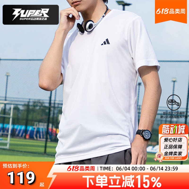 阿迪达斯官方男装快干T恤25夏季新款白色跑步训练运动服男士短袖