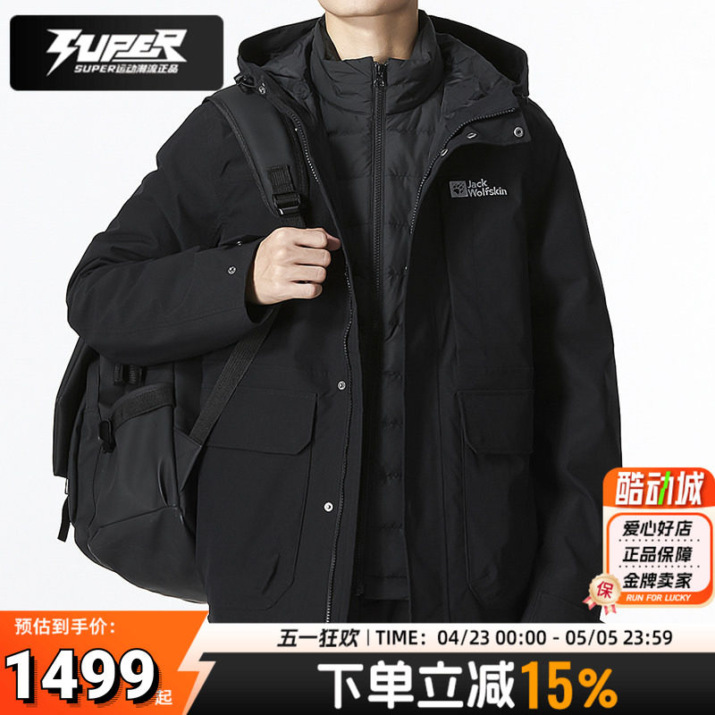 狼爪官方羽绒三合一男装冲锋衣鹅绒内胆户外运动防水保暖夹克外套