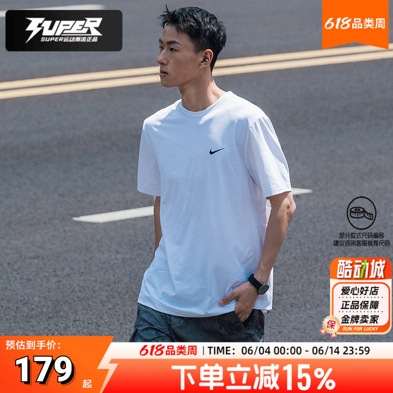 Nike/耐克男子白色短袖2026新款夏季健身跑步训练运动服透气T恤衫