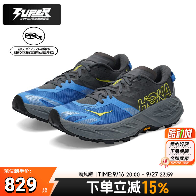 HOKA正品男鞋飞速羚羊7 2026夏季新款缓震越野鞋跑鞋运动鞋徒步鞋图片