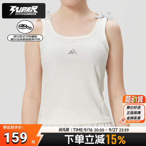 阿迪达斯女装2026春季新款健身跑步训练服透气运动休闲背心KS0043