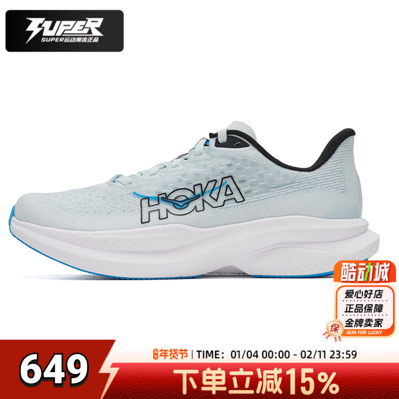HOKA官方跑步鞋女鞋2025秋季马赫6MACH6运动鞋透气竞速训练跑鞋女,运动鞋new,跑步鞋,淘宝优惠券,粉丝福利购,淘宝优惠卷