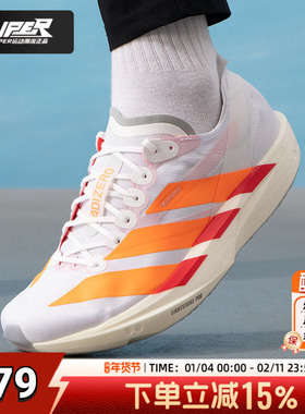 阿迪达斯男鞋2026新款运动鞋ADIZERO TAKUMI SEN 11跑步鞋JQ0780