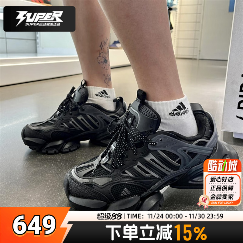 阿迪达斯男鞋女鞋秋季新款运动鞋情侣厚底老爹鞋复古休闲鞋JR3086