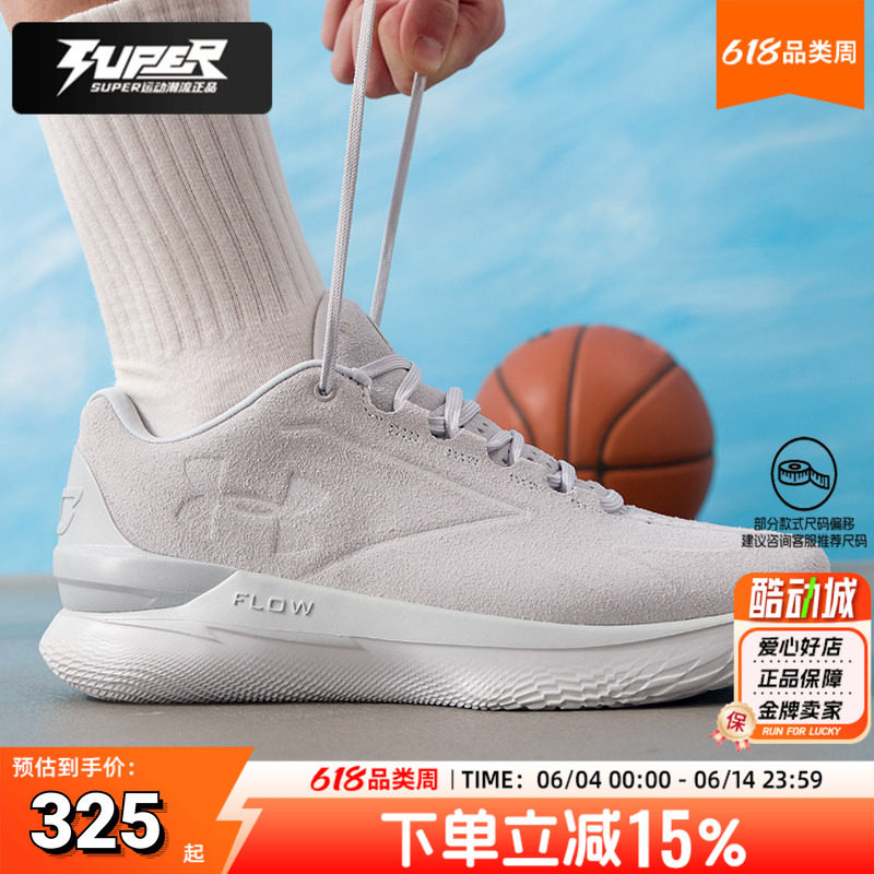 安德玛CURRY 1 Low FloTro Lux男鞋女鞋实战训练缓震运动鞋篮球鞋