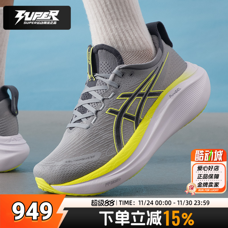 亚瑟士运动鞋男鞋2025秋季新款GEL-NIMBUS27透气透气马拉松跑步鞋