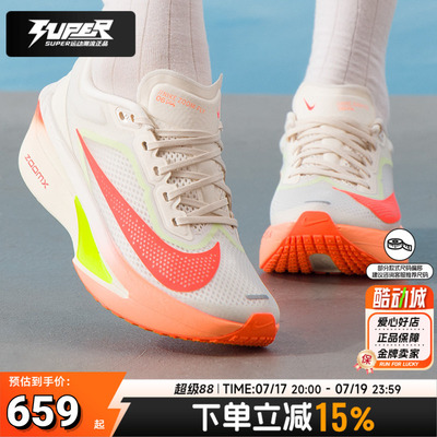 耐克官方正品女鞋2025新款ZOOMFLY6缓震专业运动鞋碳板公路跑步鞋