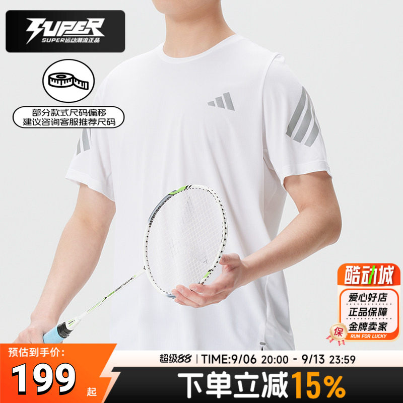 阿迪达斯男装白色短袖2026夏季跑步健身运动服清风透气圆领T恤衫