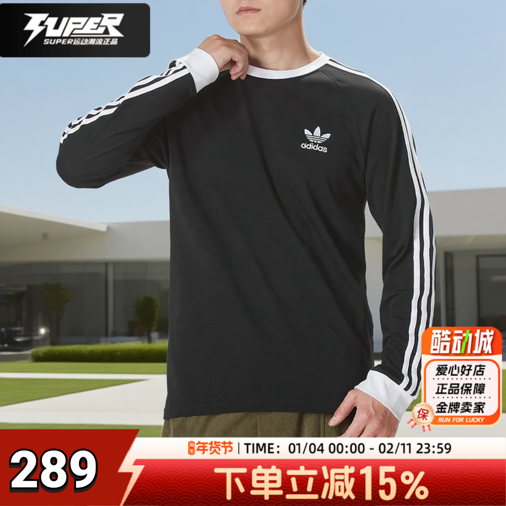 阿迪达斯三叶草男装女装秋季新款情侣修身长袖T恤透气休闲运动服