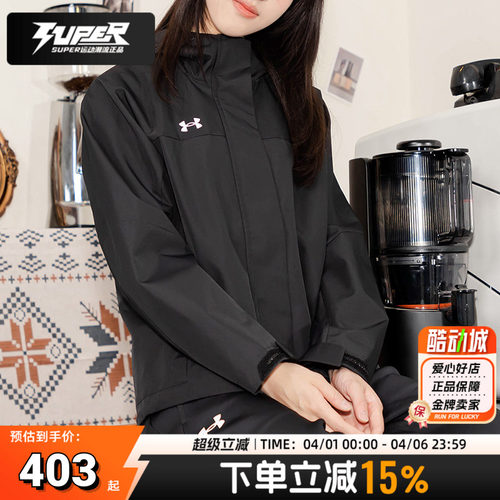 UA安德玛官方25秋冬新款梭织连帽夹克跑步训练上衣外套女装运动服