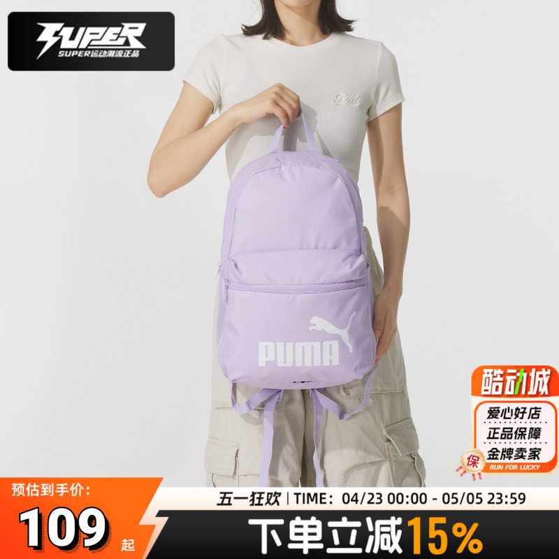 PUMA彪马双肩包官方正品男包女包紫色大容量休闲包背包学生书包潮