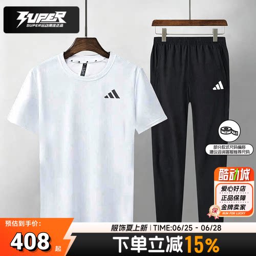 阿迪达斯男子跑步套装短袖长裤清风透气运动T恤衫黑色锥形九分裤