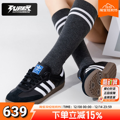 阿迪达斯三叶草板鞋休闲鞋德训鞋