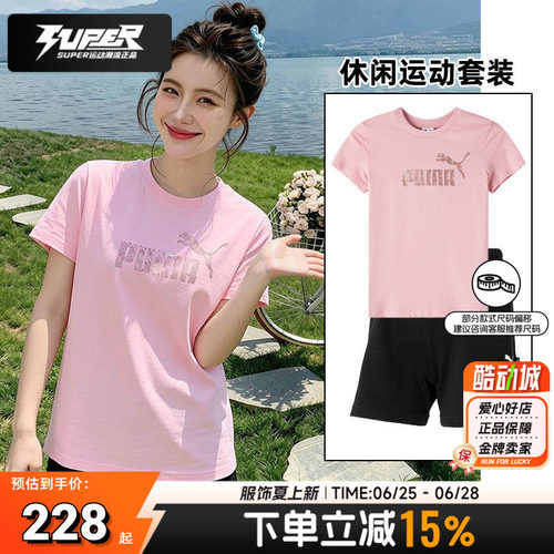 官方正品彪马女装运动套装时尚大标透气短袖T恤宽松短裤两件套潮