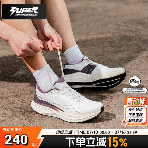 特步春季男鞋女鞋两千公里3.0 PLUS大体重跑步鞋耐磨缓震运动跑鞋
