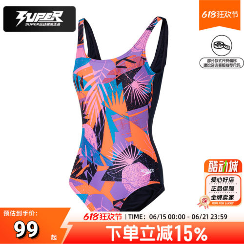 Speedo/速比涛U型背泳衣沙滩泳池温泉度假女士大圆领三角连体泳衣