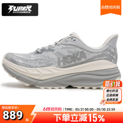 HOKA正品Stinson7越野跑鞋秋季新款斯廷森7户外缓震运动鞋1141530