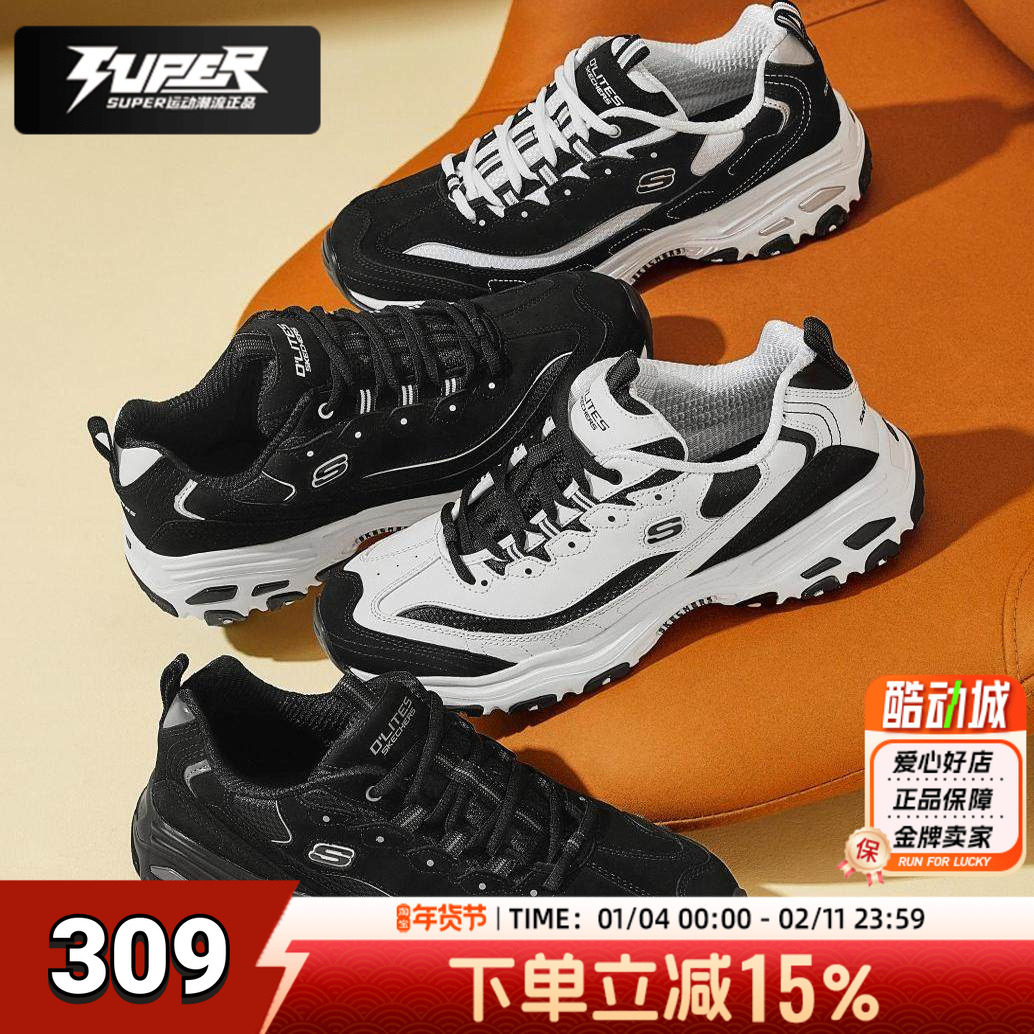 斯凯奇官方2025新款男款经典熊猫鞋透气复古老爹鞋休闲运动鞋男鞋,运动鞋new,运动休闲鞋,淘宝优惠券,粉丝福利购,淘宝优惠卷