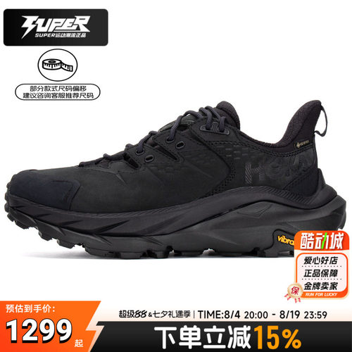 HOKA男鞋卡哈2低帮防水户外登山鞋KAHA2越野缓震徒步鞋