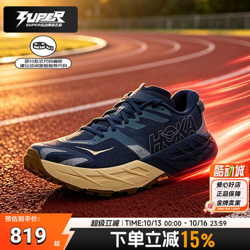 HOKA跑步鞋2026秋季新款男鞋SPEEDGOAT 7飞速羚羊7缓震跑鞋运动鞋