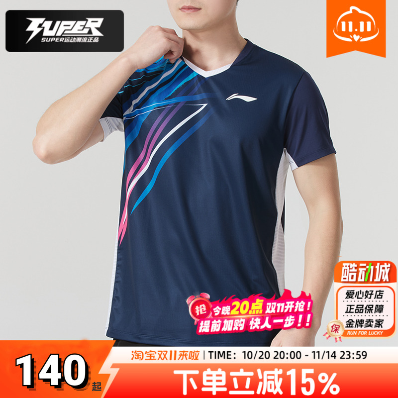 李宁男女同款T恤2025夏季新款羽毛球服比赛训练透气圆领休闲短袖