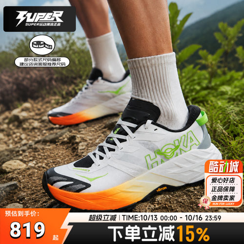 HOKA正品男鞋Speedgoat 7飞速羚羊7越野跑鞋徒步鞋缓震透气运动鞋