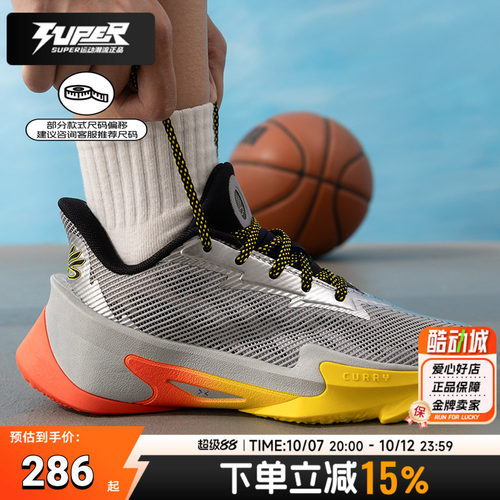 UA安德玛正品儿童篮球鞋CURRY SERIES 7缓震耐磨大童青少年运动鞋