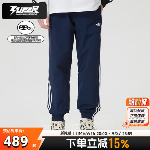 阿迪达斯三叶草梭织长裤春季新款舒适潮流运动裤男士休闲裤KE1370