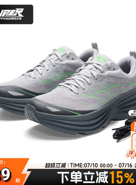HOKA邦代8Caged竞速跑步鞋
