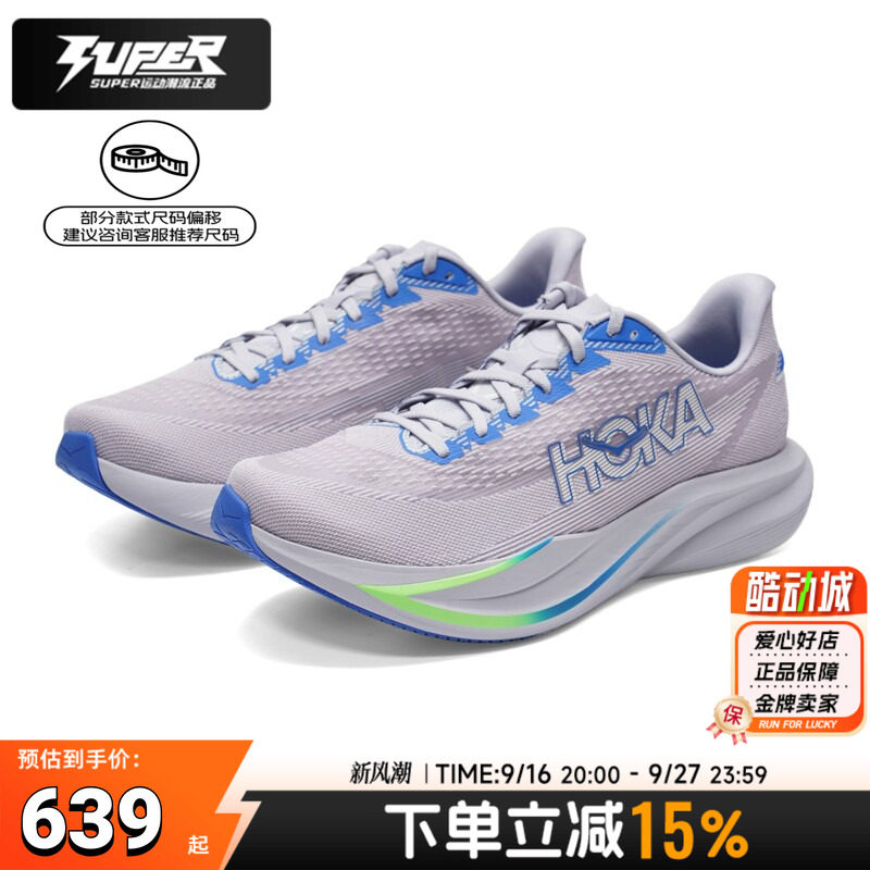 HOKA ONE ONE马赫7 男鞋士公路跑鞋Mach 7轻量缓震竞速训练跑步鞋图片