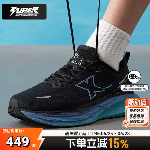 XTEP/特步影擎5.0男子跑步鞋2026秋季新款网面透气轻弹缓震运动鞋