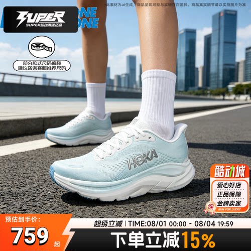 HOKA正品Clifton 11跑步鞋女鞋2026夏季新款缓震透气运动鞋训练鞋