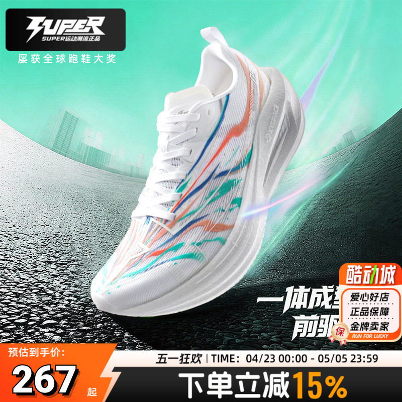 特步一体成型5.0跑鞋男鞋2026春季新款运动鞋缓震健身训练跑步鞋