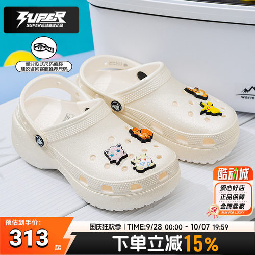 Crocs卡骆驰洞洞鞋女夏季新款闪耀云朵厚底鞋凉拖凉鞋女鞋207241