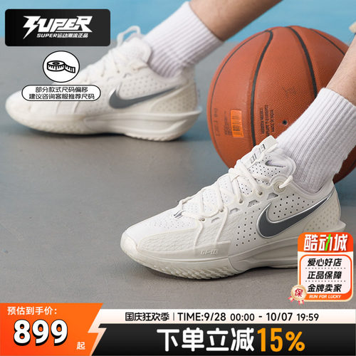 耐克官方正品男鞋2025新款爆款运动鞋ZOOMX缓震实战训练GT3篮球鞋