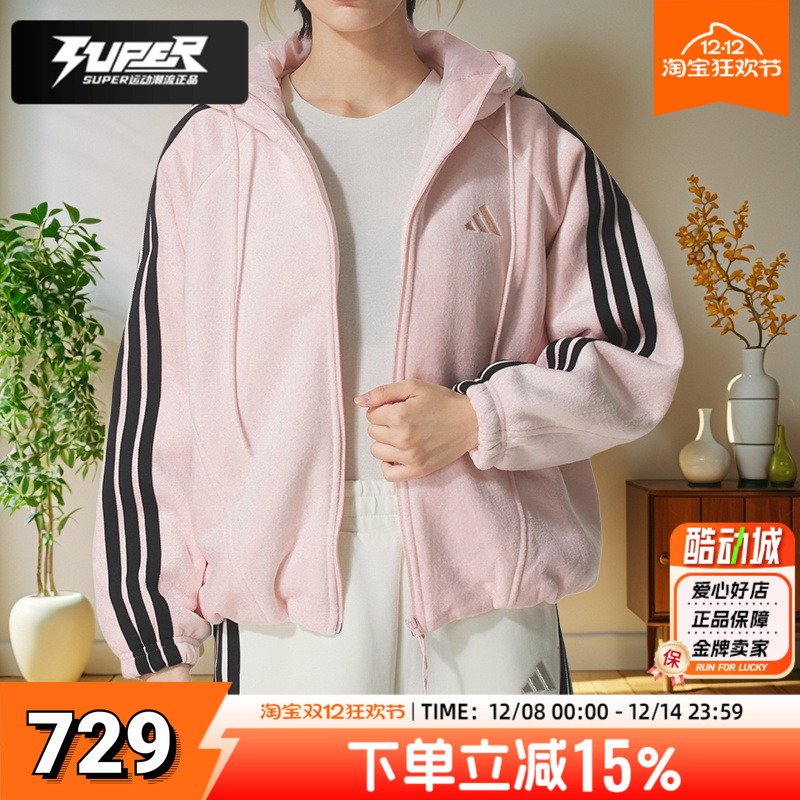 Adidas阿迪达斯外套女装2025秋冬粉色加厚连帽夹克运动休闲抓绒衣