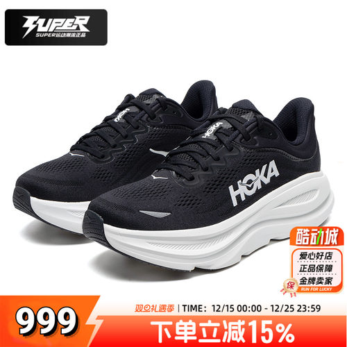 HOKAOneOneBONDI9跑步鞋