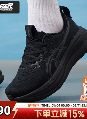 亚瑟士男鞋2026新款GEL-NIMBUS 28缓震训练透气运动鞋1011C127