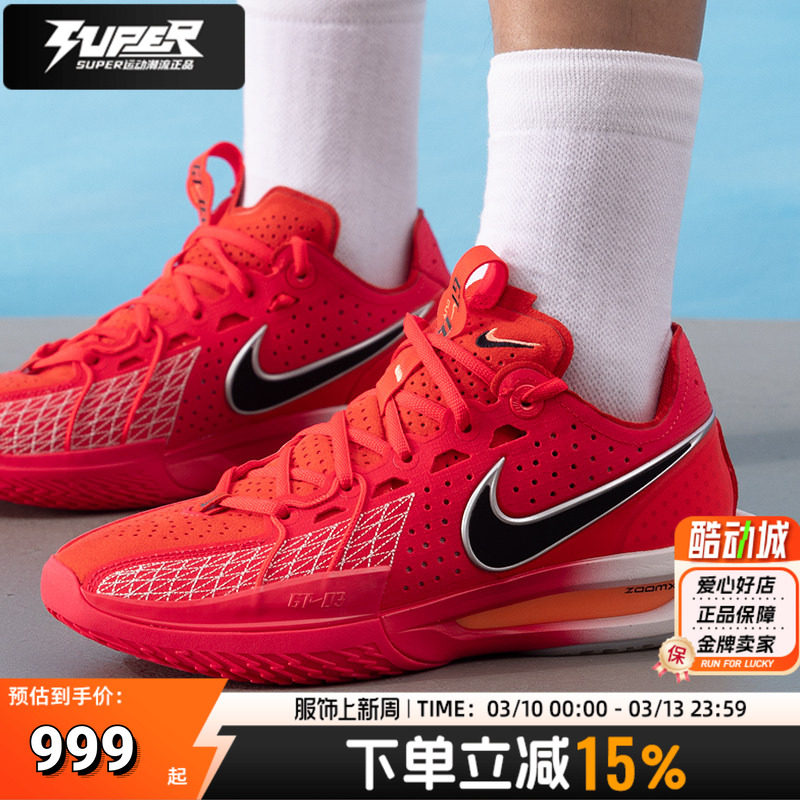 耐克官方正品红色男鞋2025新款爆款运动鞋ZOOMX缓震实战GT3篮球鞋